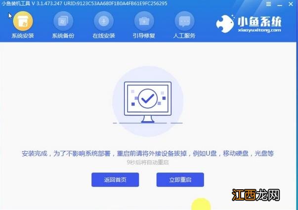 没有U盘与光盘安装Win7系统教程