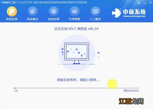 没有U盘与光盘安装Win7系统教程