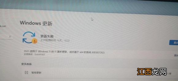 Win11无法安装KB5007262怎么办？完美解决KB5007262安装失败