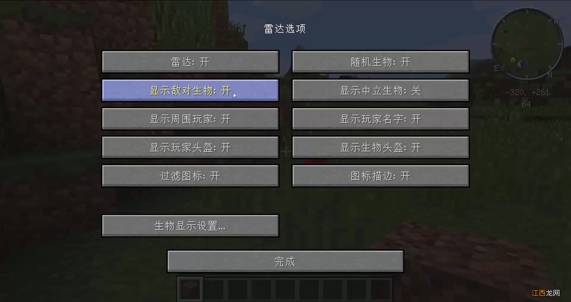 地图mod使用方法介绍 我的世界地图mod怎么用