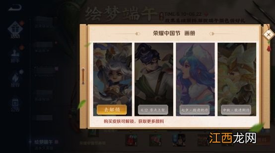 王者荣耀绘梦端午怎么画？绘梦端午画法攻略[多图]