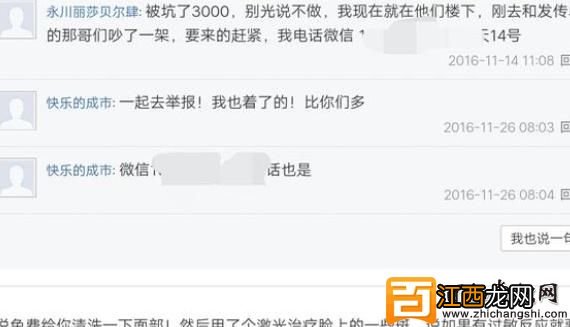 美容院“套路”有多深?一位内行人士揭开实情,看完你定会不淡定