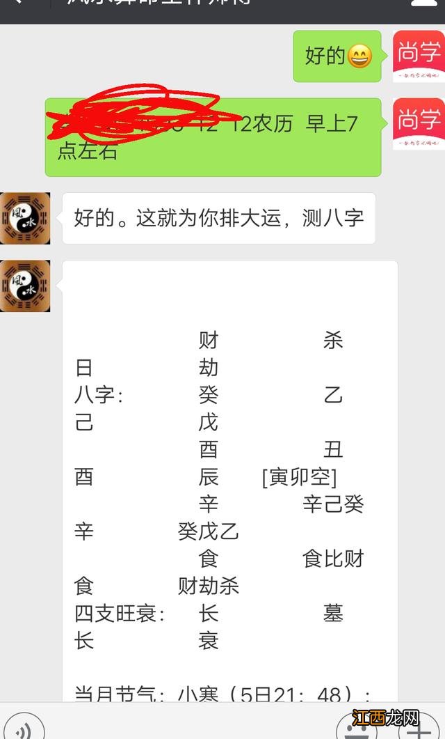 现在套路都好深 黑幕起底：微信上算命的是真的吗？靠谱吗?