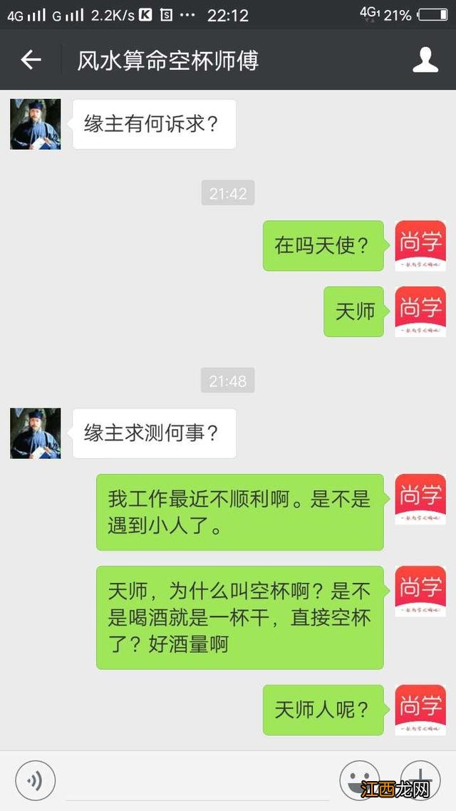 现在套路都好深 黑幕起底：微信上算命的是真的吗？靠谱吗?