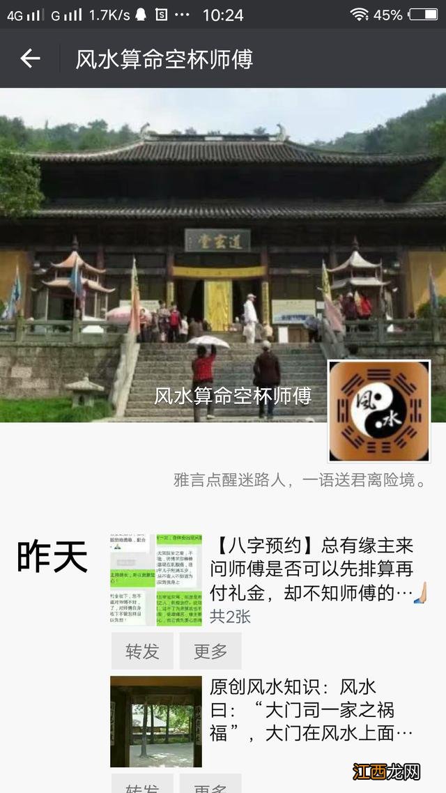 现在套路都好深 黑幕起底：微信上算命的是真的吗？靠谱吗?