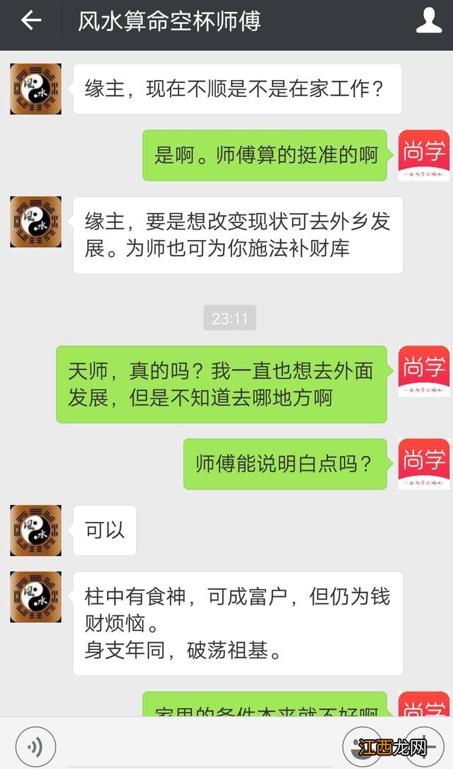 现在套路都好深 黑幕起底：微信上算命的是真的吗？靠谱吗?