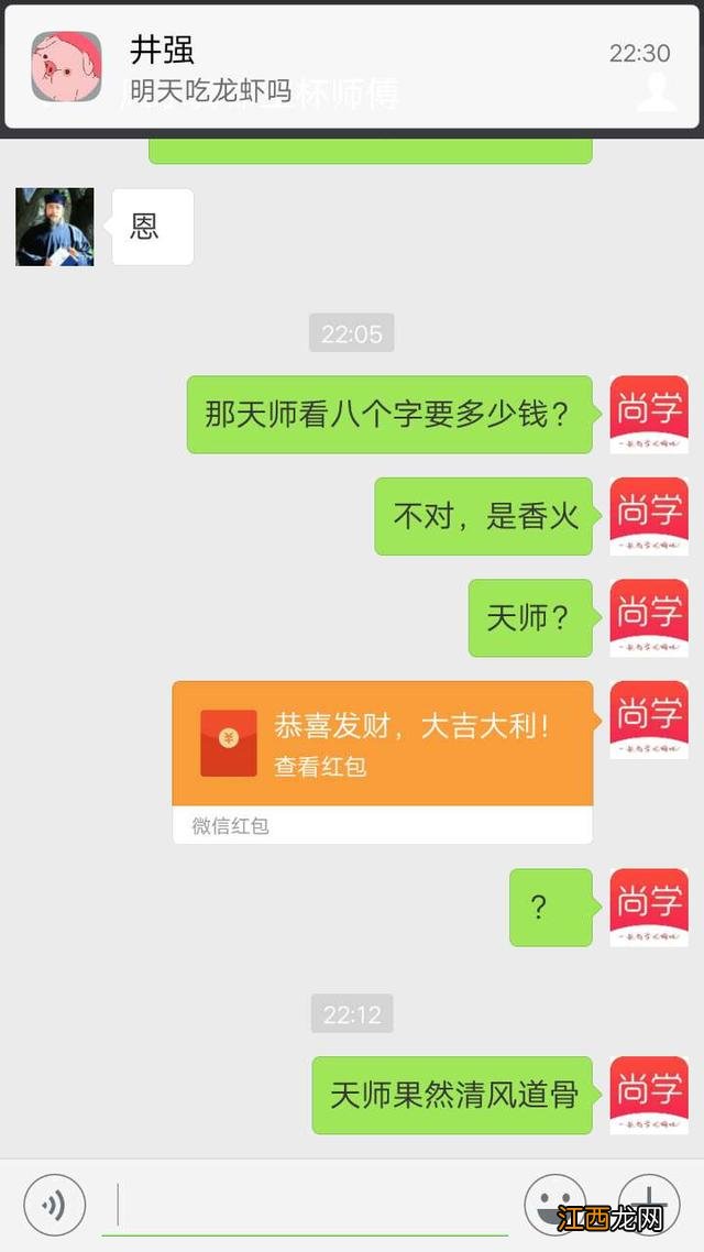 现在套路都好深 黑幕起底：微信上算命的是真的吗？靠谱吗?