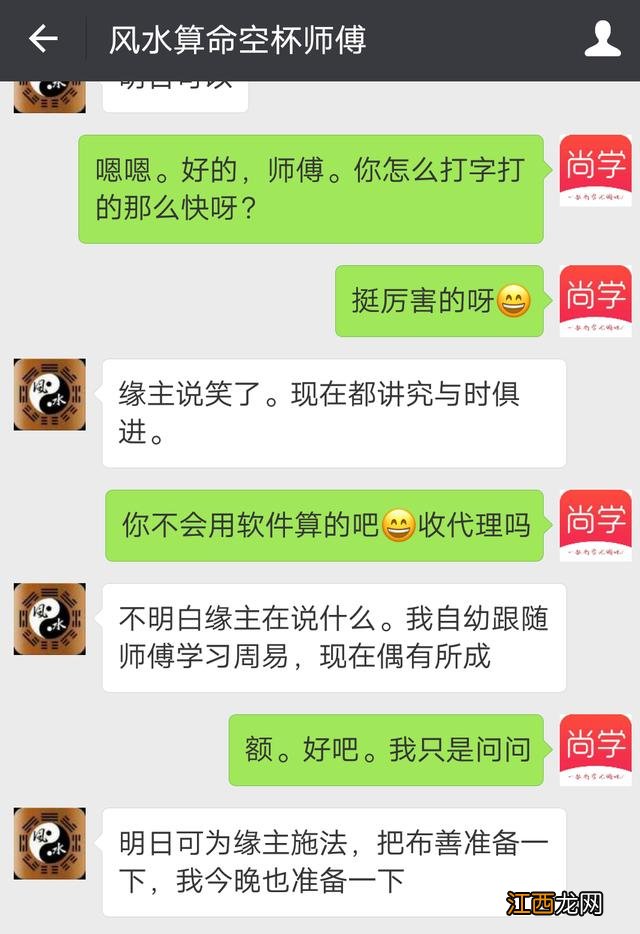 现在套路都好深 黑幕起底：微信上算命的是真的吗？靠谱吗?