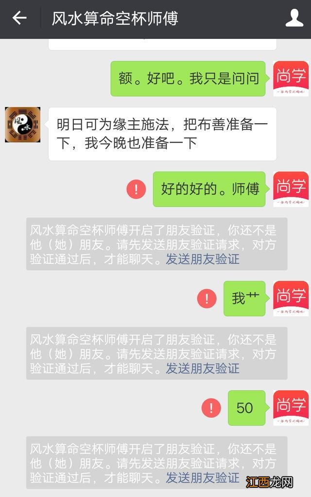 现在套路都好深 黑幕起底：微信上算命的是真的吗？靠谱吗?