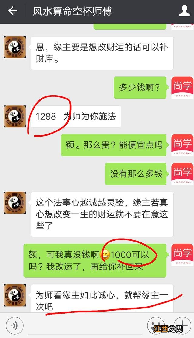 现在套路都好深 黑幕起底：微信上算命的是真的吗？靠谱吗?
