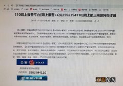 太狠了！伪造报警平台，骗子专找电信诈骗受害者进行二次诈骗