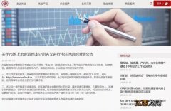 假冒APP诈骗——网络信息安全毒瘤