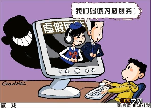 冒充银行客服诈骗团伙被抓获 诈骗2000多万元!