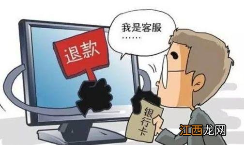 套路大揭秘!骗子会利用事主的银行卡信息进行消费盗刷