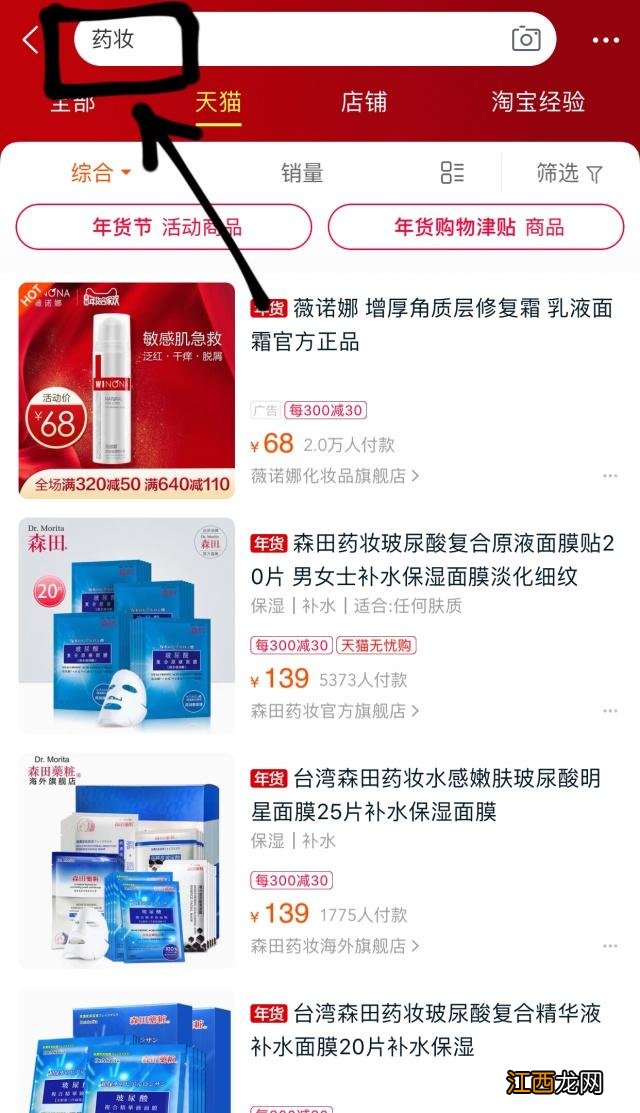 多个电商平台仍售“药妆品”国家药监局“发话”一周