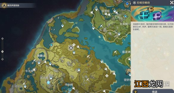 【攻略】协奏曲紫电之光副本怎么开启 无相活动第一天任务触发点