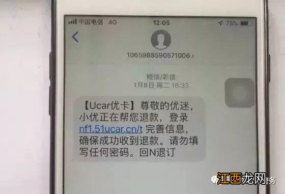 注册“优卡”APP绑定加油卡，江苏多人被骗