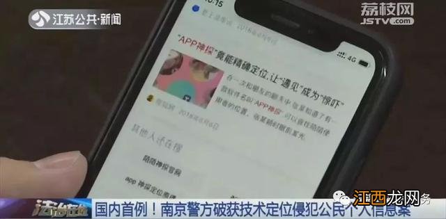 注册“优卡”APP绑定加油卡，江苏多人被骗