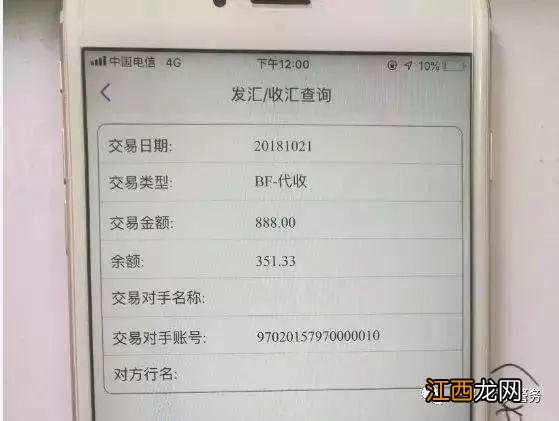 注册“优卡”APP绑定加油卡，江苏多人被骗