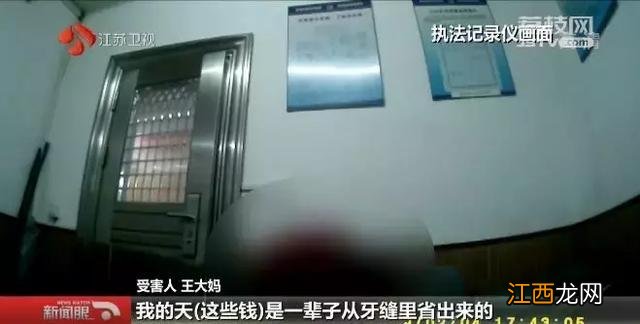 非法洗钱诈骗案例 铺垫长达十几天，骗走大妈30多万！