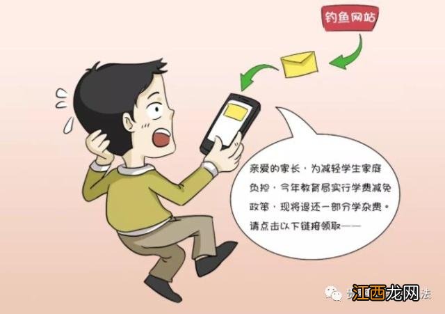 「友情提示」划重点！开学防诈骗小课堂开讲啦！