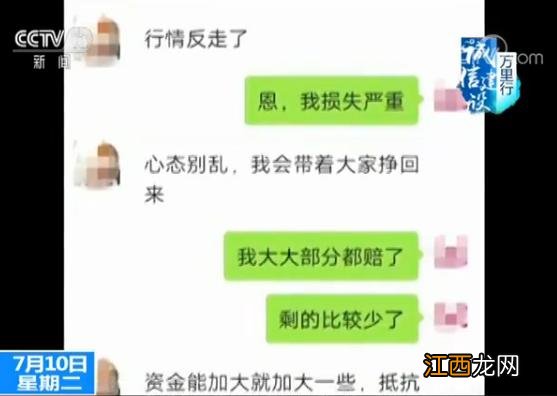 超高回报一本万利 机会还是陷阱？揭秘网络投资新骗局