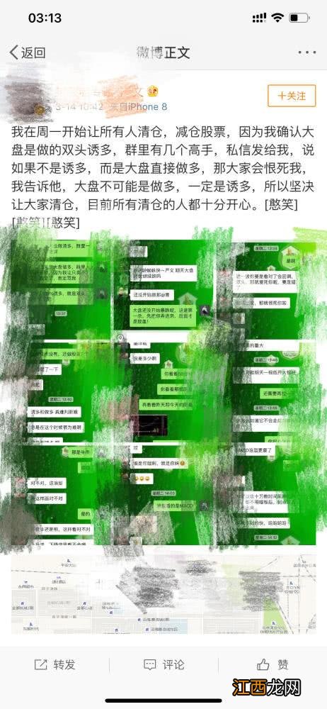 免费荐股、冒充分析师、收万元会费，非法荐股死灰复燃？