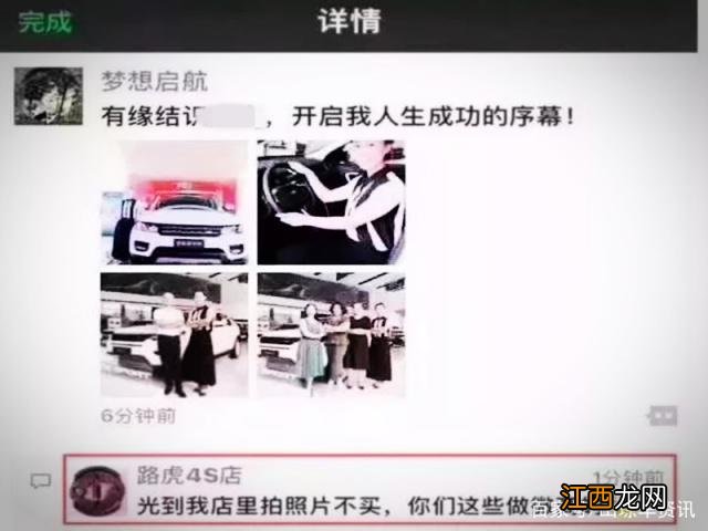 微商“买车”遭人烦，4S店无奈改招牌：欢迎微商拍照，一次200！