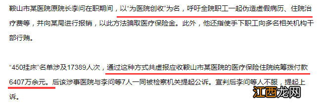 某些黑心医院是怎么骗患者钱财的？一起来看看他们的手段