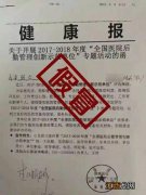 健康报接到朝阳区群众举报：有人被骗惨了