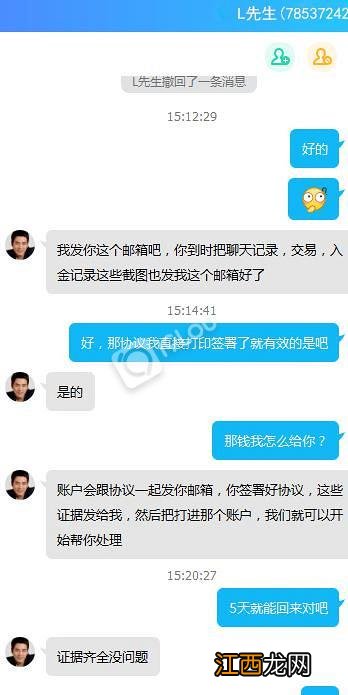 海牛金服被骗之后 找维权机构追回被骗资金靠谱吗？来一起瞧瞧