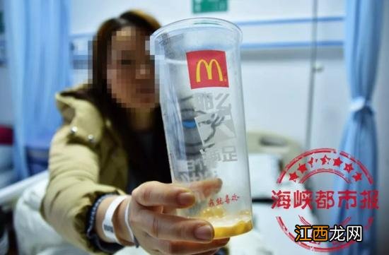 福州长乐机场的麦当劳内奶茶喝出消毒水、员工还销毁证据？