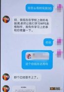 警惕！骗子冒充学生索要培训费诈骗案高发：3天内21名家长受骗