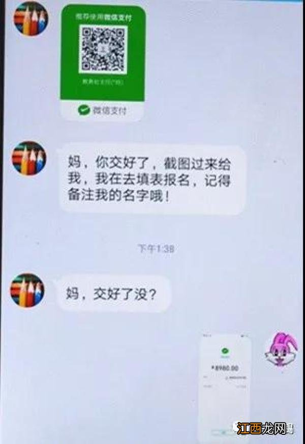 警惕！骗子冒充学生索要培训费诈骗案高发：3天内21名家长受骗