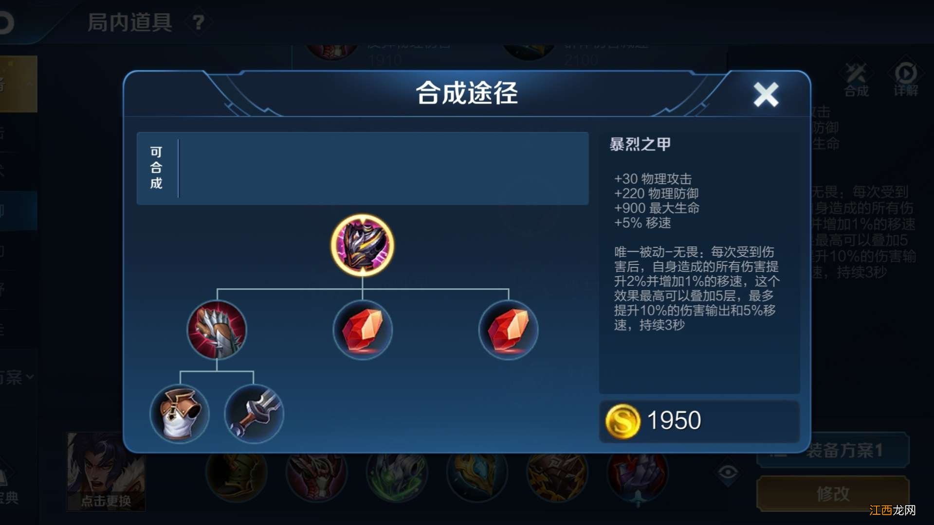 【攻略】“血怒流”项羽火了，中期能一打三，秒伤7000