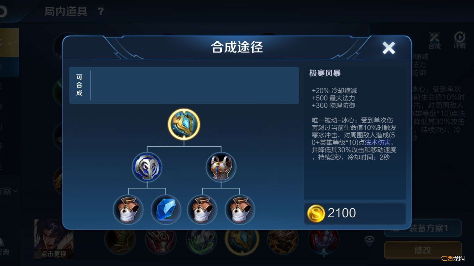 【攻略】“血怒流”项羽火了，中期能一打三，秒伤7000