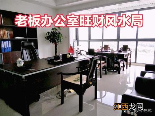 老板办公室柜子都摆些什么 销售办公室风水布局，办公室摆放图片