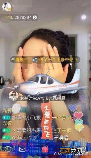 图：男子爱上女主播，不断打赏，转账7万后发现被情侣骗