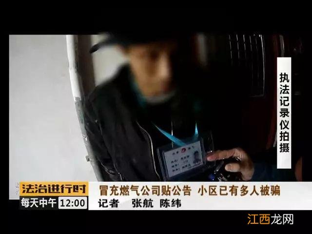 冒充燃气检修人员专骗老人 海淀刑警出击打掉诈骗团伙