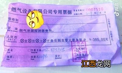 武汉燃气“安检员”入户推销：报警器开价380元 网上仅卖98元