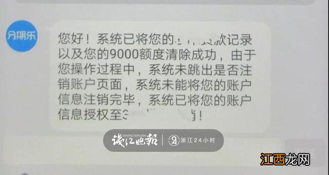 网贷APP要下架，欠的钱不用还了？小心，这是骗子的套路