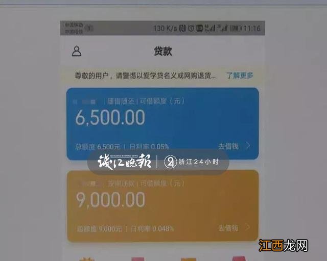 网贷APP要下架，欠的钱不用还了？小心，这是骗子的套路