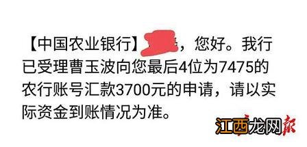 当面交易收到打款短信 还是被骗 这是什么套路？