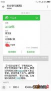 当面交易收到打款短信 还是被骗 这是什么套路？