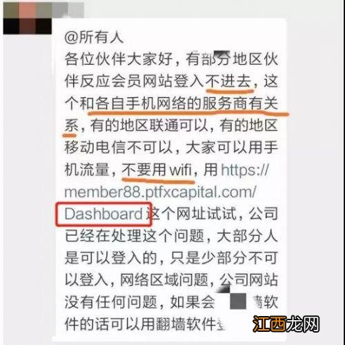 深度曝光外汇投资骗局_让人陷入骗局的深渊 双击666