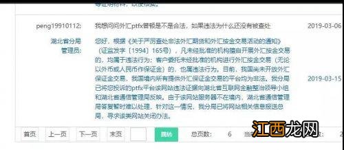 深度曝光外汇投资骗局_让人陷入骗局的深渊 双击666