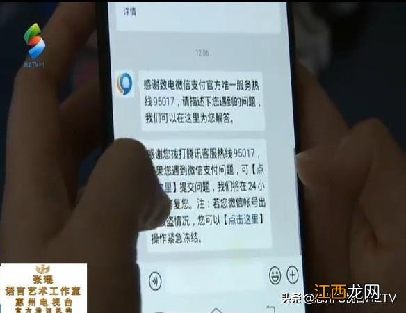 警惕2019新骗局_微信号被盗 一夜背债一万六