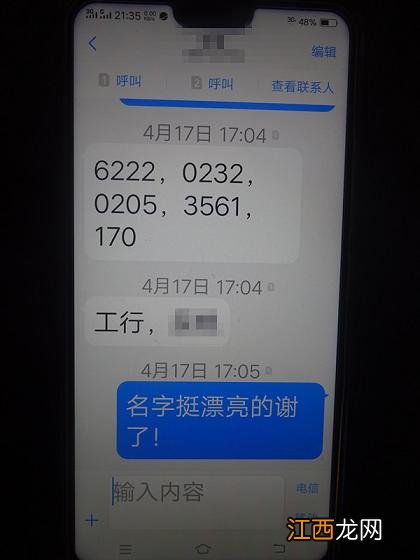 信用卡代办骗局_小哥哥本想办张信用卡，卡没办成还被骗走了近万元