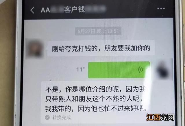 揭秘“一百美金计划”骗局：用话术诱惑受害人投资骗钱 25人落网