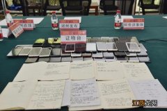 揭秘“一百美金计划”骗局：用话术诱惑受害人投资骗钱 25人落网